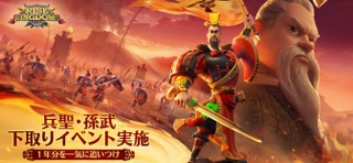 Rise of Kingdoms ―万国覚醒―