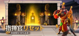 Rise of Kingdoms ―万国覚醒―