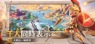 Rise of Kingdoms ―万国覚醒―