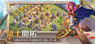 Rise of Kingdoms ―万国覚醒―