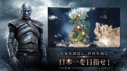 ゲーム・オブ・スローンズ-冬来たる