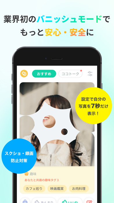 CoCome(ココミー)-マッチングアプリ・恋活・出会い