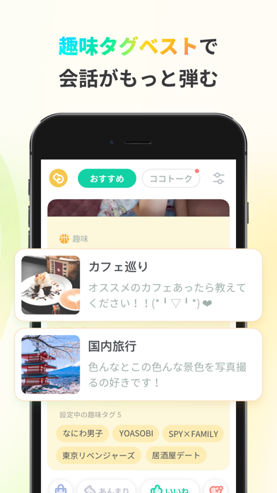 CoCome(ココミー)-マッチングアプリ・恋活・出会い
