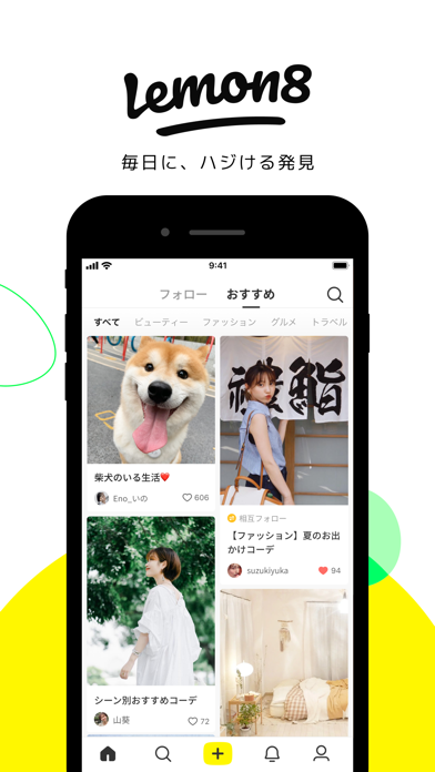 Lemon8 レモンエイト の評価やレビューまとめ ドン アプリ