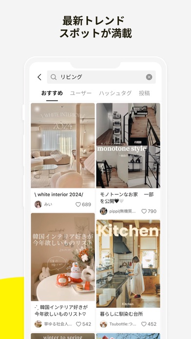 Lemon8 - ライフスタイル情報アプリ