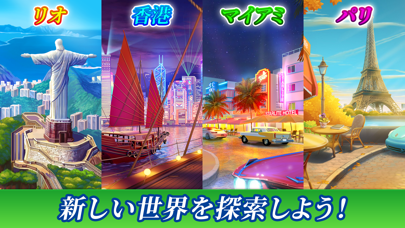 ソリティア クルーズ クラシック パズル カードゲーム