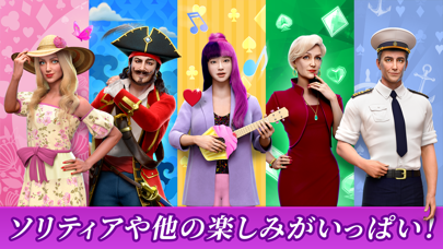 ソリティア クルーズ クラシック パズル カードゲーム