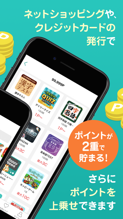 モッピー公式 -ポイ活アプリ