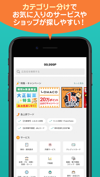 モッピー公式 -ポイ活アプリ