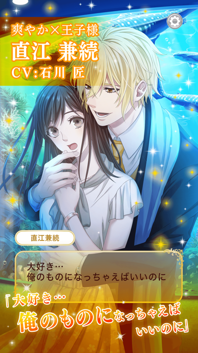 恋下統一 ～戦国ホスト～ 恋愛ゲームで戦国武将と恋しよう