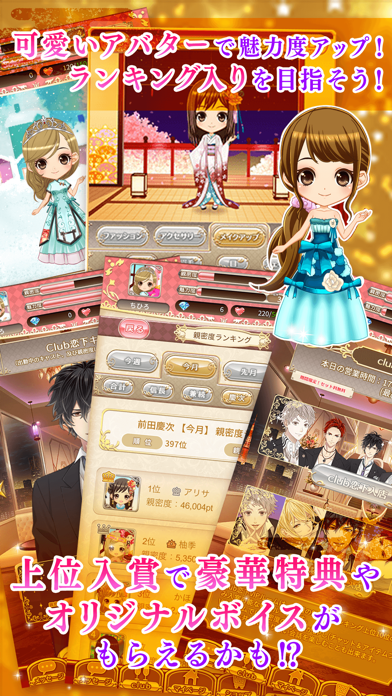 恋下統一 ～戦国ホスト～ 恋愛ゲームで戦国武将と恋しよう