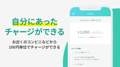 ultra pay(ウルトラペイ)-誰でもVisa