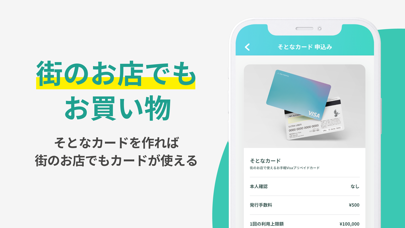 ultra pay(ウルトラペイ)-誰でもVisa