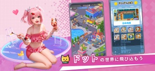 おねがい社長！