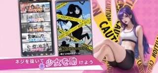 おねがい社長！