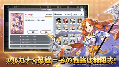 アルカナタクティクス