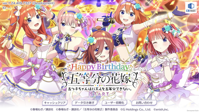 五等分の花嫁 五つ子ちゃんはパズルを五等分できない。