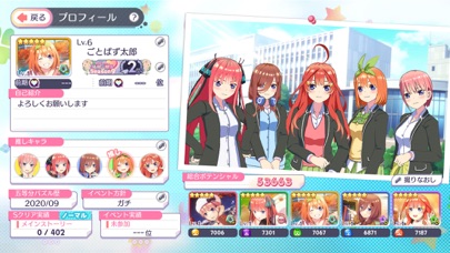 五等分の花嫁 五つ子ちゃんはパズルを五等分できない。