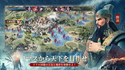 今三国志－2.5周年