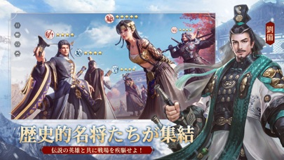 今三国志－2.5周年