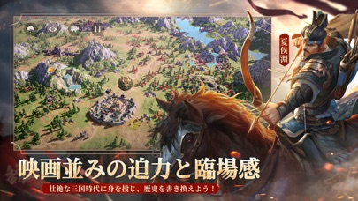 今三国志－2.5周年