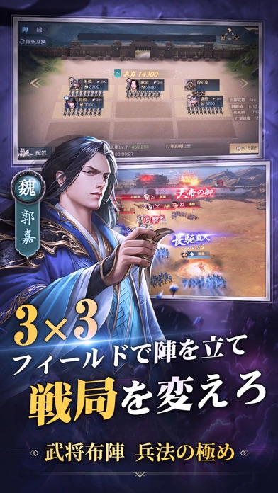 覇王の業~波乱なる三国志~