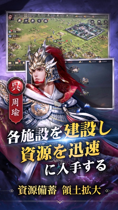 覇王の業~波乱なる三国志~