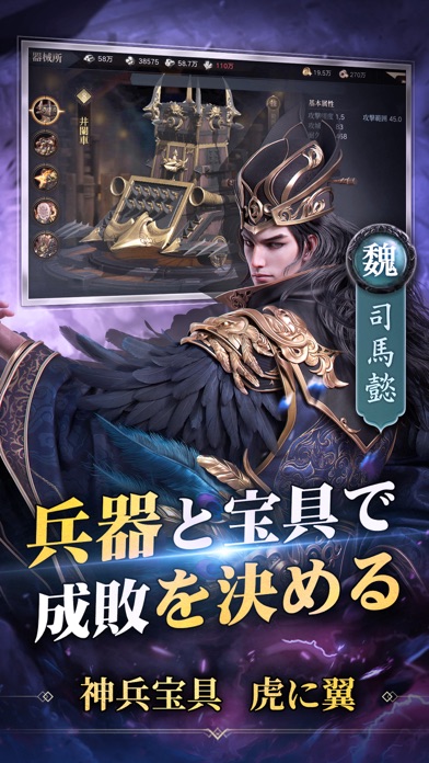 覇王の業~波乱なる三国志~