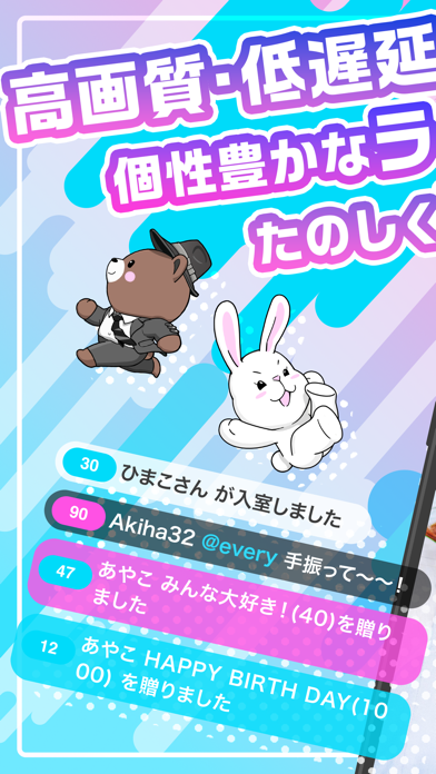 everylive(エブリライブ)- ライブ配信 アプリ