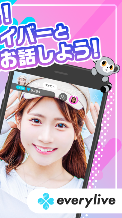 everylive(エブリライブ)- ライブ配信 アプリ