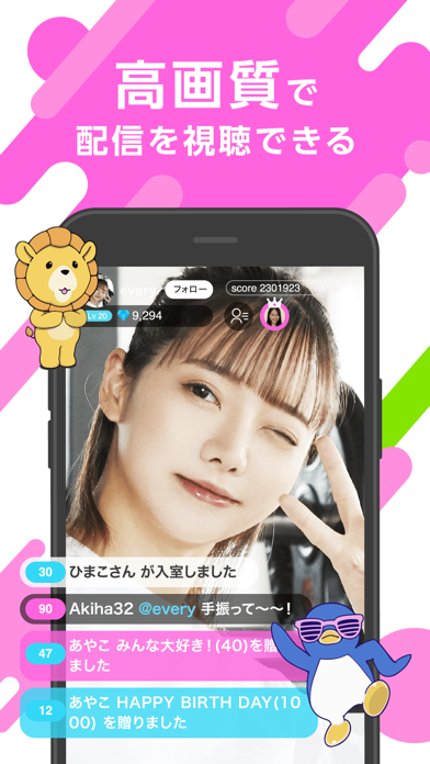 everylive(エブリライブ)- ライブ配信 アプリ