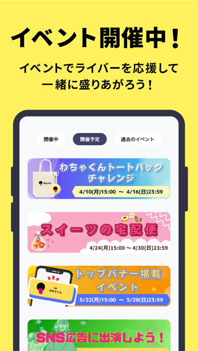 Wacha[ワチャ] - 音声ライブ配信