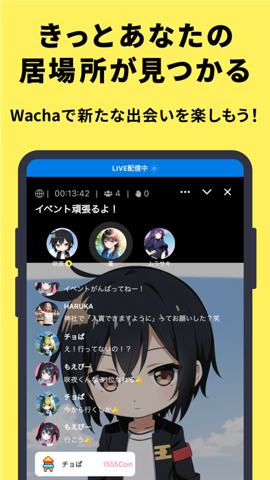 Wacha[ワチャ] - 音声ライブ配信