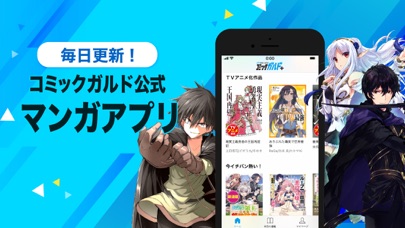 コミックガルド+ 異世界 漫画や話題コミックまで 漫画アプリ