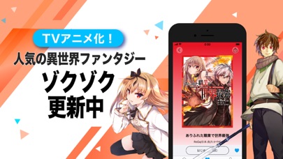 コミックガルド+ 異世界 漫画や話題コミックまで 漫画アプリ