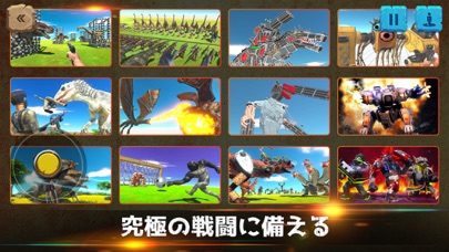 アニマルレボルトバトルシミュレーター: 恐竜とゴジラの戦い