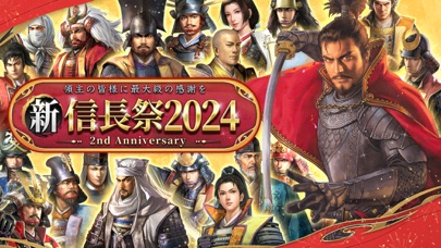 新信長の野望