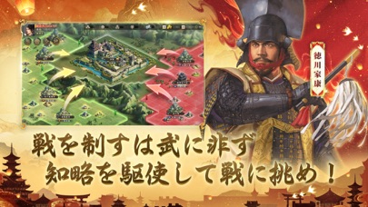 新信長の野望
