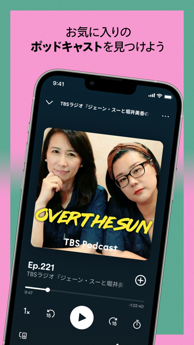 Spotify: 音楽とポッドキャスト