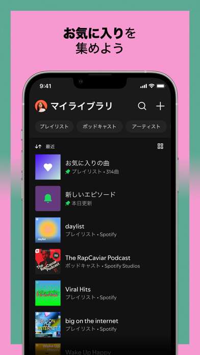 Spotify: 音楽とポッドキャスト