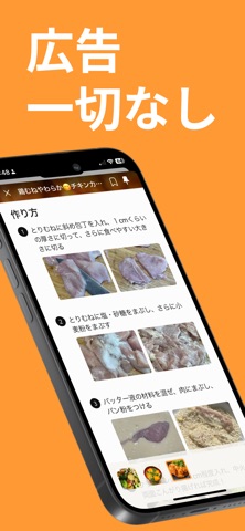 レシピはクックパッド -No1節約料理や献立の検索アプリ