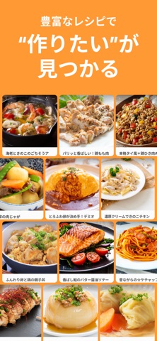 レシピはクックパッド -No1節約料理や献立の検索アプリ