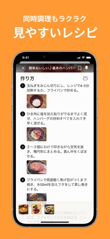 レシピはクックパッド -No1節約料理や献立の検索アプリ