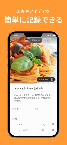 レシピはクックパッド -No1節約料理や献立の検索アプリ