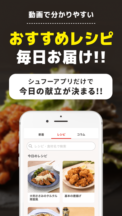 Shufoo!シュフー チラシアプリ 便利に節約とお買い物