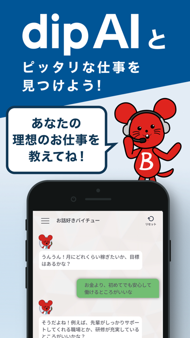 バイト・アルバイト:バイト探しはバイトル-短期・単発の求人も