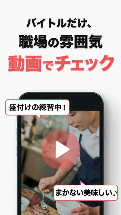 バイト・アルバイト:バイト探しはバイトル-短期・単発の求人も