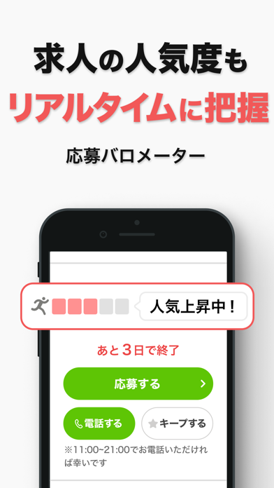 バイト・アルバイト:バイト探しはバイトル-短期・単発の求人も
