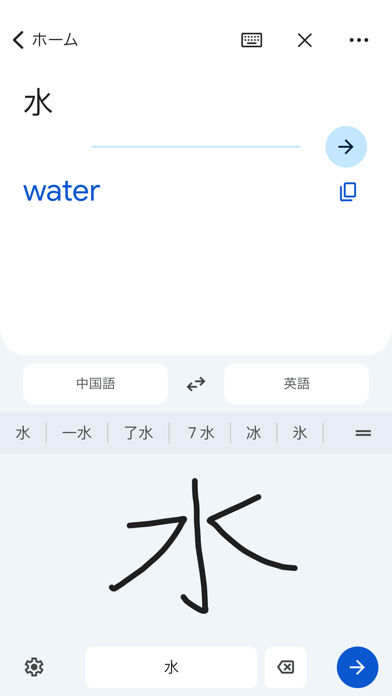 Google 翻訳