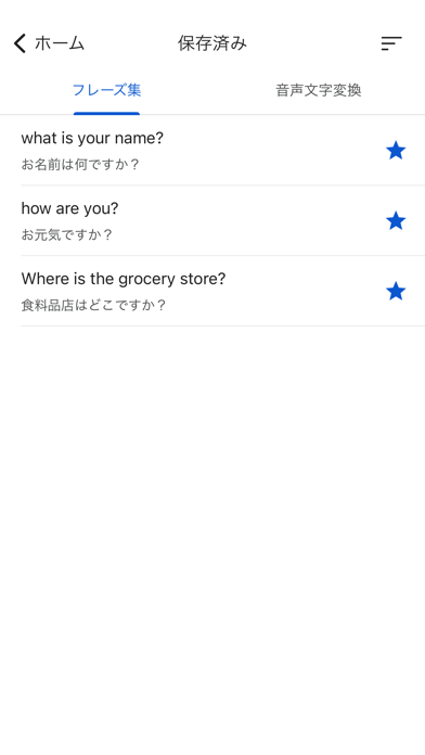 Google 翻訳